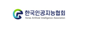 한국인공지능협회, 2021 AI KOREA 발행